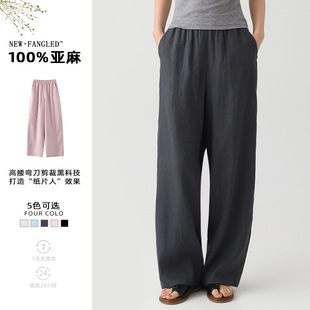子 松紧腰宽松垂感五色可选通勤长裤 专柜天然亚麻阔腿裤 女2026新款