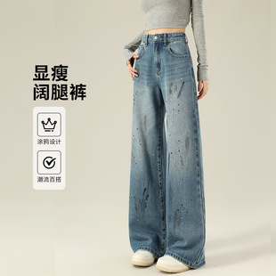子 高腰显瘦阔腿遮肉百搭直筒长裤 专柜潮流涂鸦牛仔裤 女2026春夏季