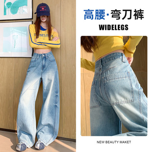 口袋垂感阔腿裤 渐变水洗工装 子 女2026新款 专柜浅蓝高腰弯刀牛仔裤