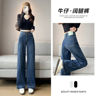 新款 专柜复古蓝窄版 2026夏季 女高腰宽松休闲直筒拖地裤 阔腿牛仔裤