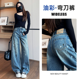高腰潮流泼墨油彩设计感阔腿裤 2026新款 子 女春夏季 专柜弯刀牛仔裤