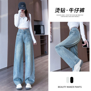 专柜2026烫钻阔腿牛仔裤 百搭 女春秋高腰垂感显瘦宽松直筒拖地长裤