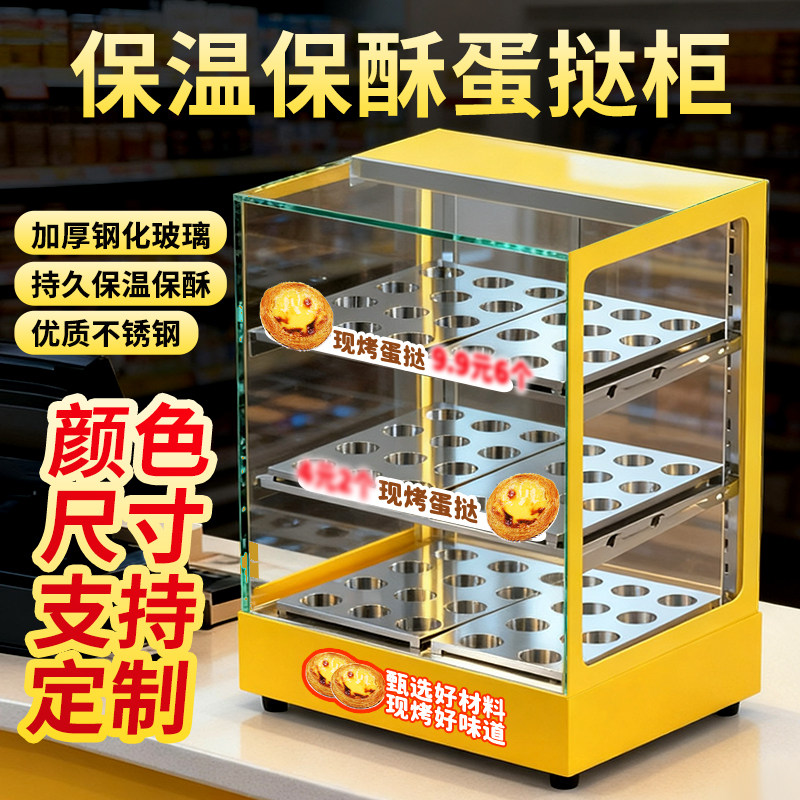 蛋挞保温柜小单层双层三层摆摊迷你加热柜粉色加热商用保温展示柜