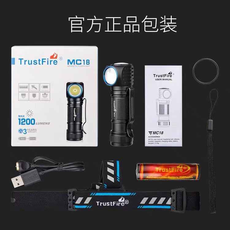 手电筒MC18头灯V3夜骑强光1200流明10W防水磁吸USB充电18650电筒