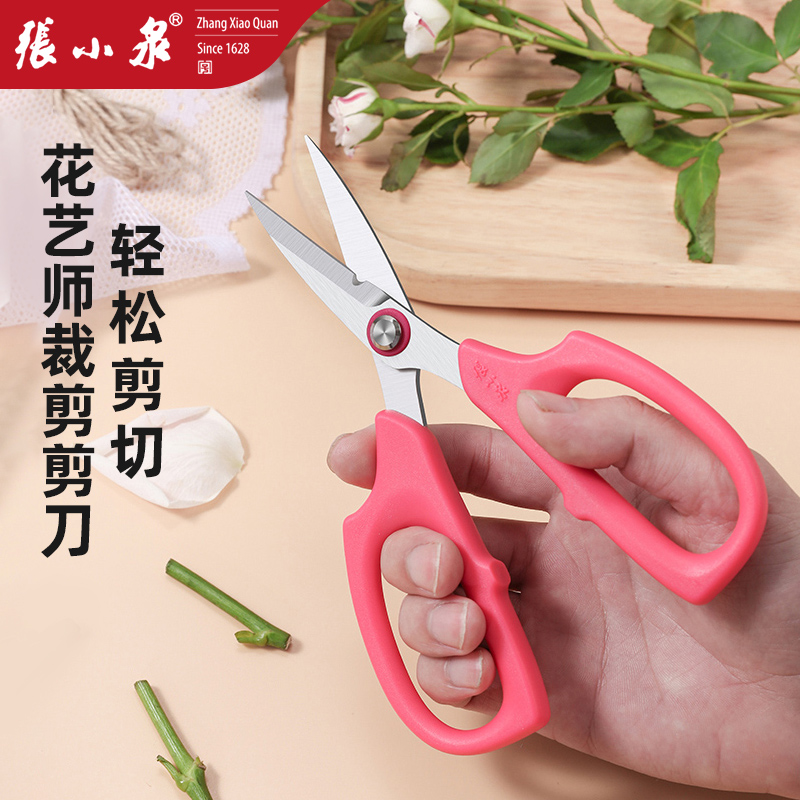 张小泉不锈钢家用剪子
