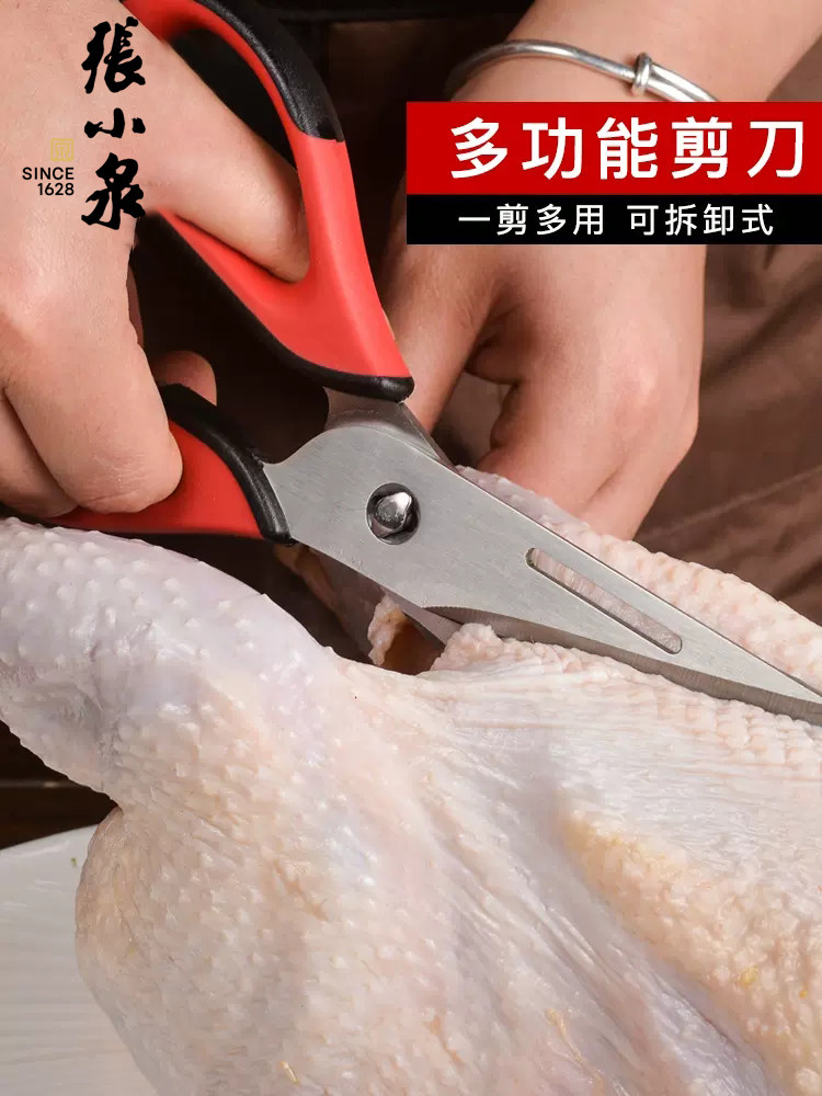 장 XIAOQUAN 주방 가위 가정용 스테인레스 스틸 강한 뼈 절단 특수 닭 뼈 다기능 바베큐 식품 가위