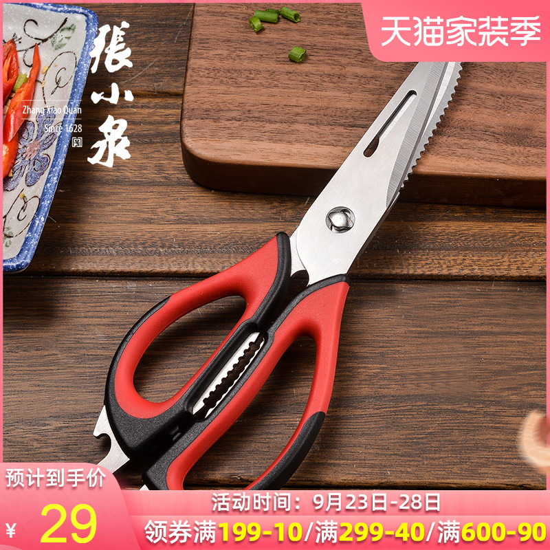张小泉厨房剪刀家用不锈钢强力剪骨头专用鸡骨多功能烤肉食物剪子|msdalam kategori rumah harian, Tools Home Hardware, gunting/gunting rambut/gunting taman, gunting dapur - dari Buy2taobao.com untuk memberikan perkhidmatan ejen Taobao profesional membeli