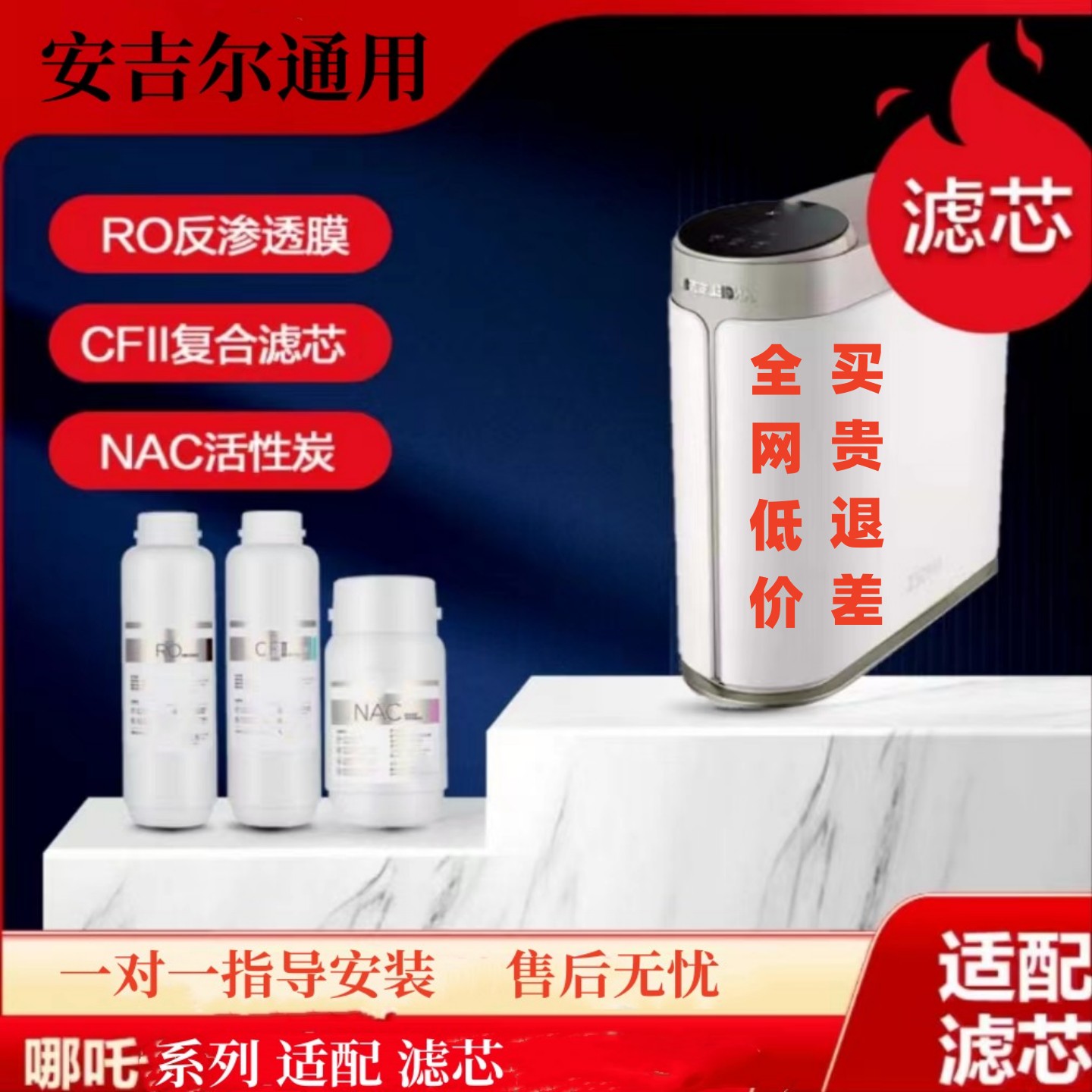 适配安吉尔哪吒滤芯28062809