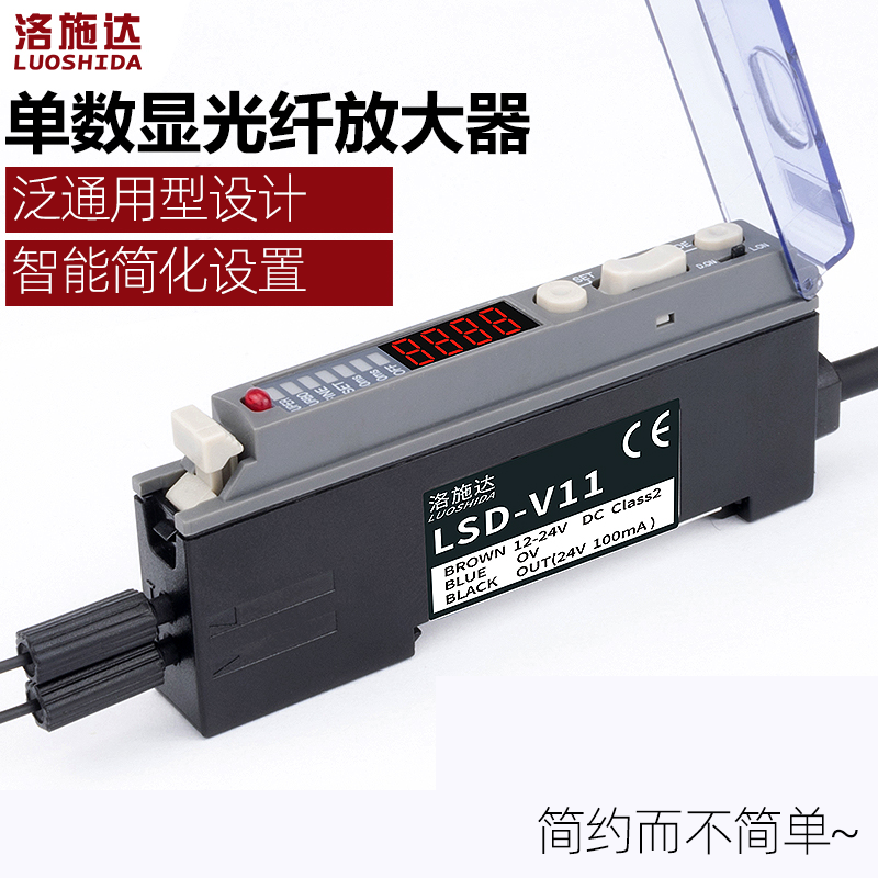 光纤放大器传感器LSD-NTFS-V11