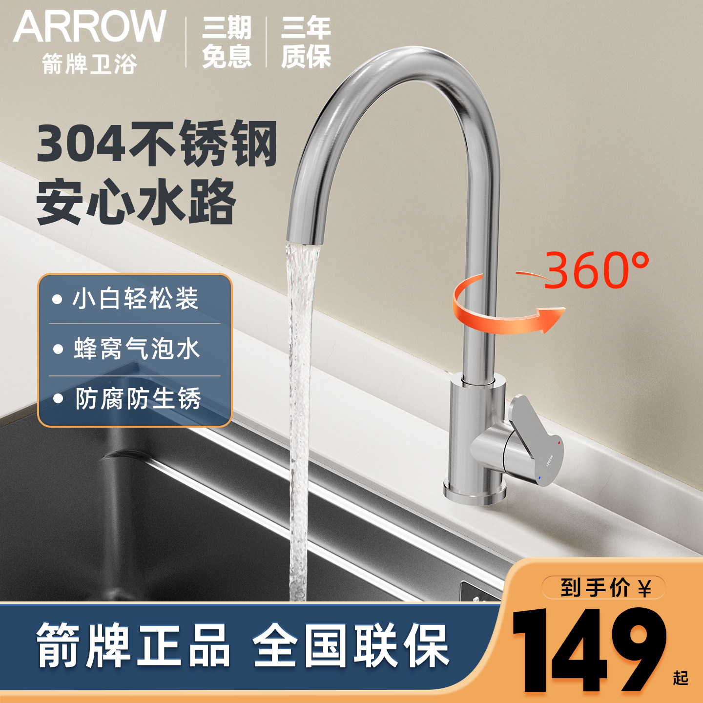 箭牌厨房水龙头抽拉式防溅水家用万向不锈钢冷热单冷可旋转专用铜