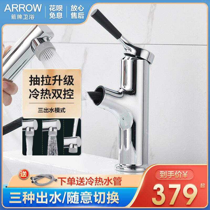 箭牌抽拉式冷热水龙头洗脸池家用卫生间全铜洗手盆正品枪灰色防溅