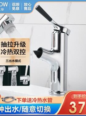 箭牌抽拉式冷热水龙头洗脸池家用卫生间全铜洗手盆正品枪灰色防溅