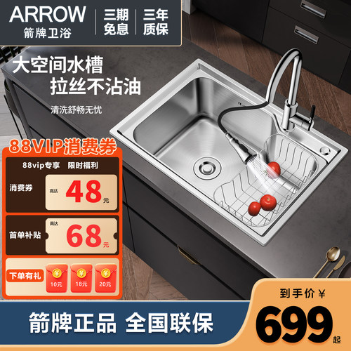 箭牌不锈钢厨房水槽洗菜盆洗碗槽