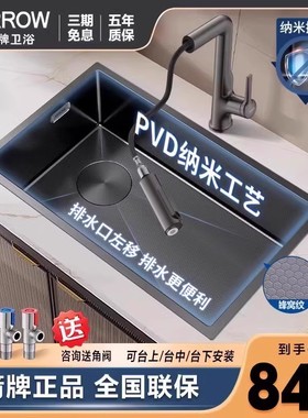 箭牌蜂窝压纹水槽洗菜盆厨房家用盆纳米不锈钢黑色洗碗池水池单槽