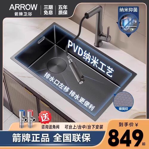 箭牌佛山纳米洗菜盆水槽压纹蜂窝