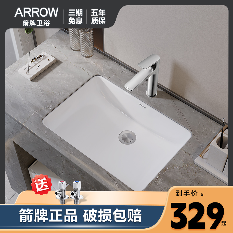 卫浴台下盆箭牌陶瓷嵌入式