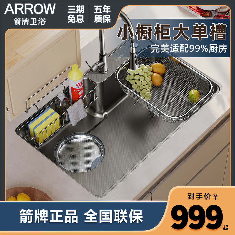 箭牌不锈钢灰色大单槽洗菜盆水槽