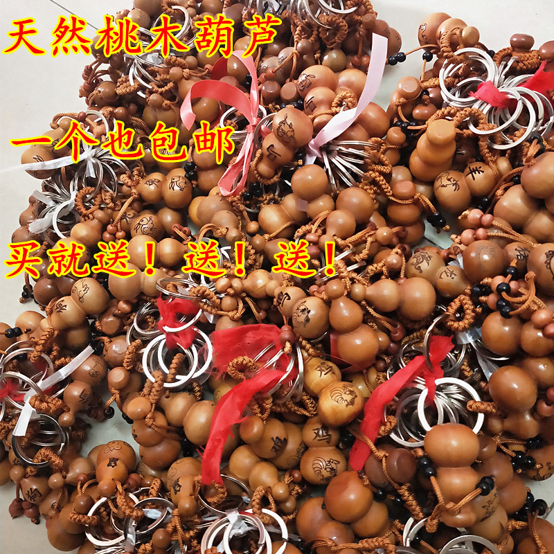 拼音网红桃木葫芦十二生肖