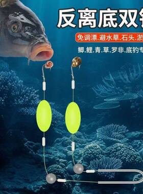反离底反底底子双钩成品欧鲤浮力钓组鱼钩伊势爆炸金海鲤鱼路滑