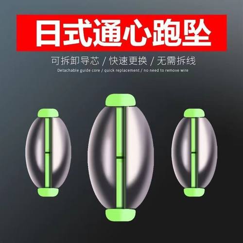 橄榄日式铅坠筏钓跑铅开口通心坠路亚空心坠套装桥筏远投钓鱼配件