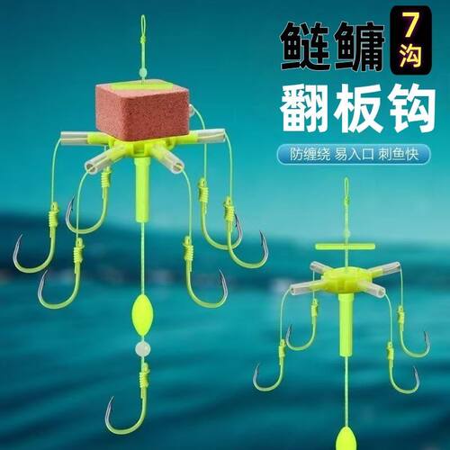 新型浮钓专用翻板钓组爆炸伊势荧光海杆方块套装鱼钩水怪海竿新款