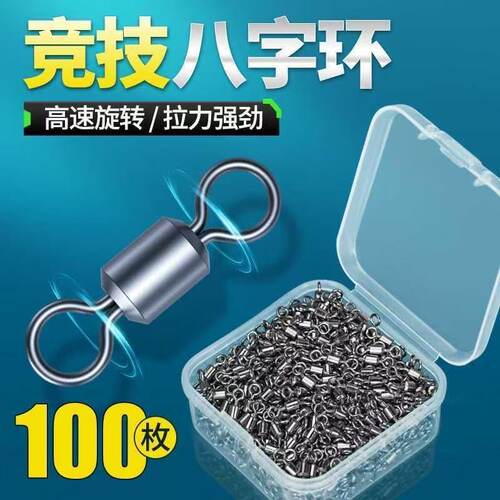 8字环混装超轻八字环新款连接器渔具垂钓强力转环钓鱼路亚配件