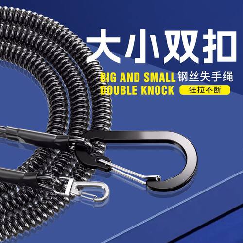 加强款钢丝失手绳钓鱼大物防脱绳自动回弹大小双扣鱼竿防丢脱手绳