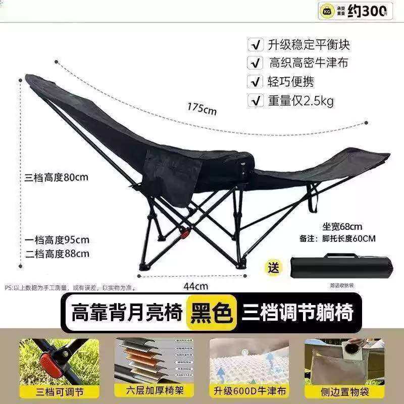 户外月亮折叠椅三档调节便携露营