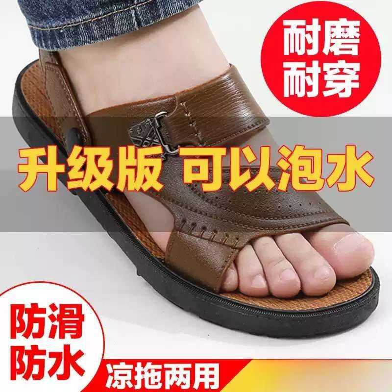 越南天然橡胶厚底男士凉拖鞋耐磨