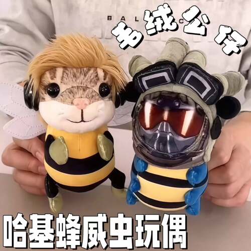 哈基蜂玩偶毛绒蜂医公仔挂件威虫挂件玩偶三角洲行动周边娃娃礼物