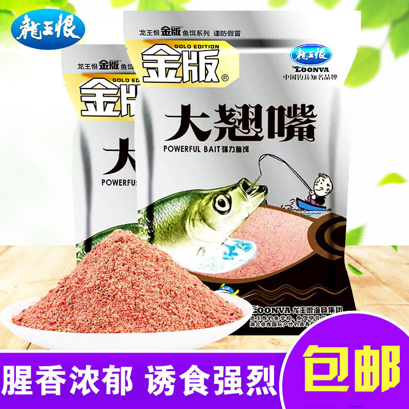 龙王恨金版大翘嘴饵料白条米翘嘴土鲮红尾饵料水库野钓鱼饵窝料,户外/登山/野营/旅行用品,台钓饵,淘宝优惠券,粉丝福利购,淘宝优惠卷