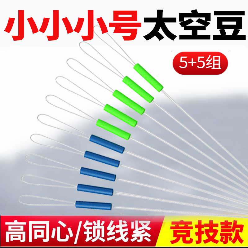 特级硅胶超小太空豆散装图片