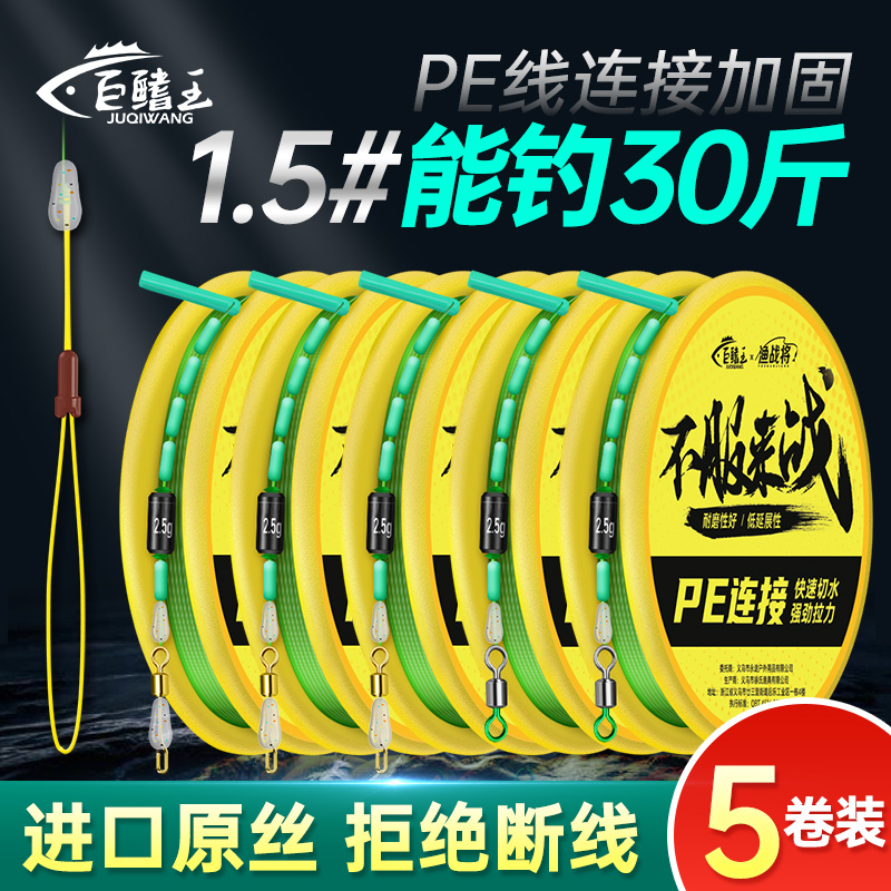 PE加固线组套装全套正品绑好