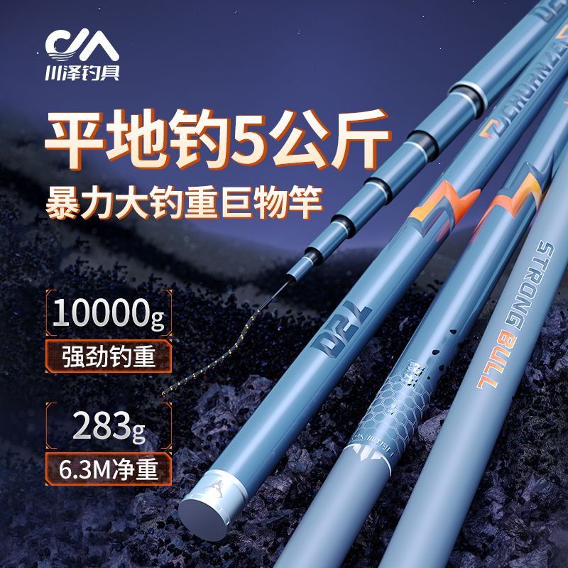 川泽蛮牛大物竿青鲟鲢鳙2023超硬暴力巨物竿综合超轻正品台钓鱼竿