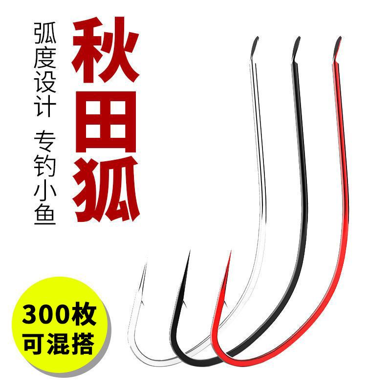 日本进口秋田狐有倒刺鱼钩细条狐赤长柄散装钓鱼红虫白条垂钓鲫鱼