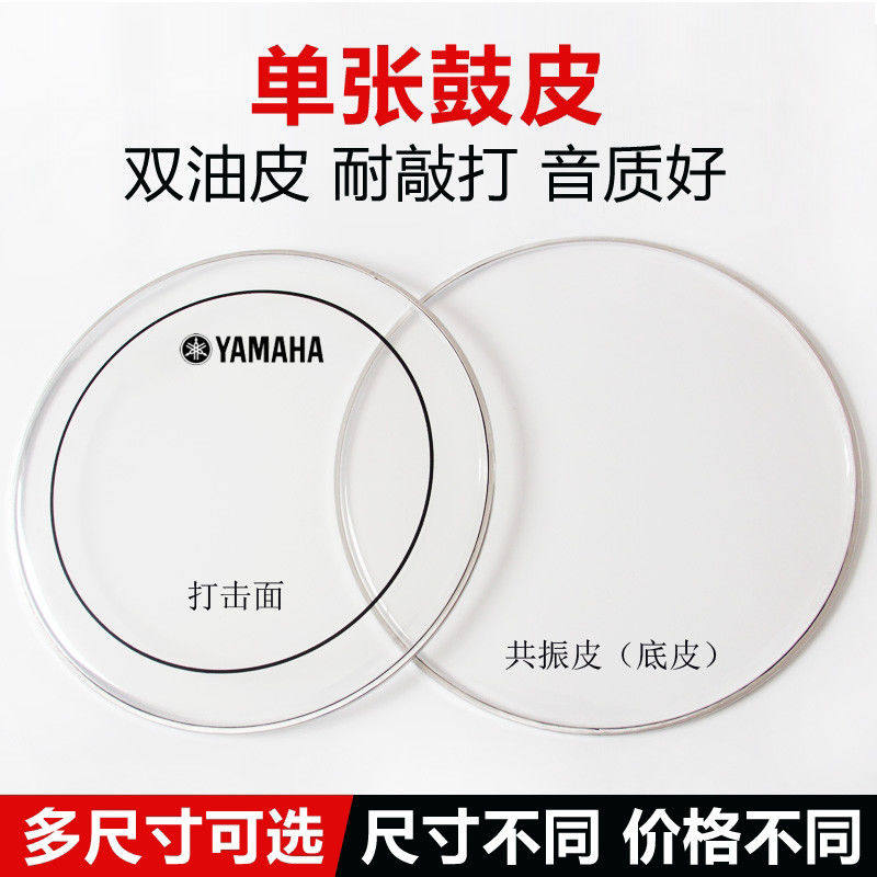 YAMAH双层油皮14英寸军鼓磨沙皮架子皮鼓爵士鼓皮打击面透明皮