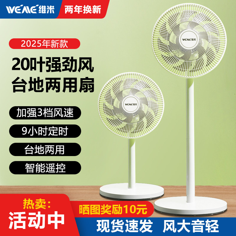 落地扇电风扇家用静音客厅宿舍台地两用遥控定时节能摇头大风力扇