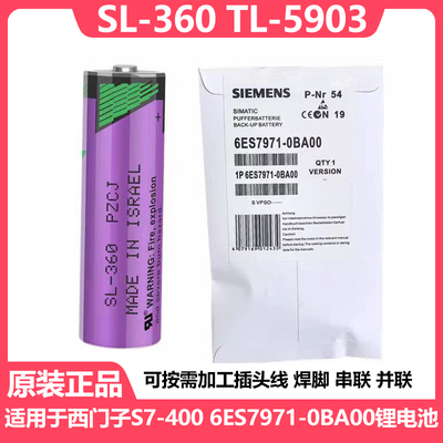 塔迪兰SL-360TL-5903锂电池3.6V