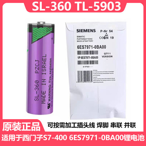 塔迪兰SL-360TL-5903锂电池3.6V