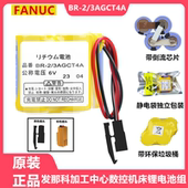 0031 原装 0025 3AGCT4A 6V加工中心机床PLC锂电池A98L 发那科BR