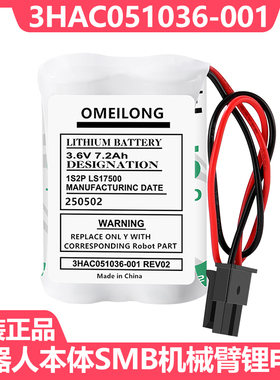 原装3HAC051036-001 3.6V 7.2Ah机器人机械臂 IRB120 SMB记忆电池