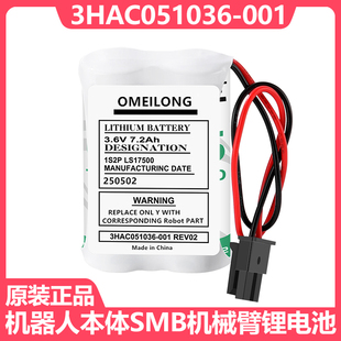 3HAC051036 IRB120 001 7.2Ah机器人机械臂 SMB记忆电池 3.6V 原装