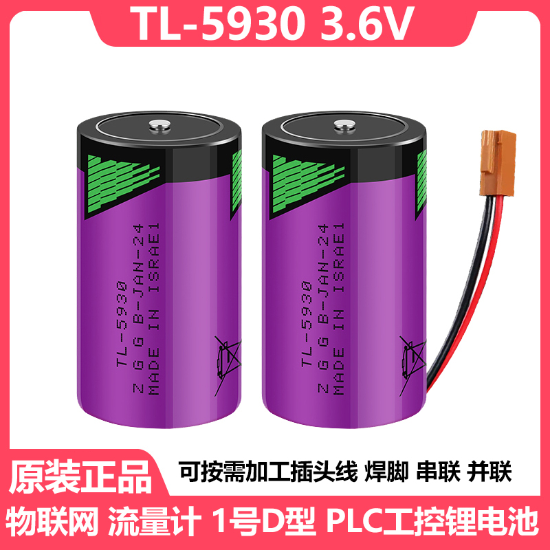 塔迪兰TL-59303.6VPLC锂电池