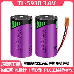 5930 3.6V 2780 型1号PLC锂电池 全新以色列TADIRAN塔迪兰TL