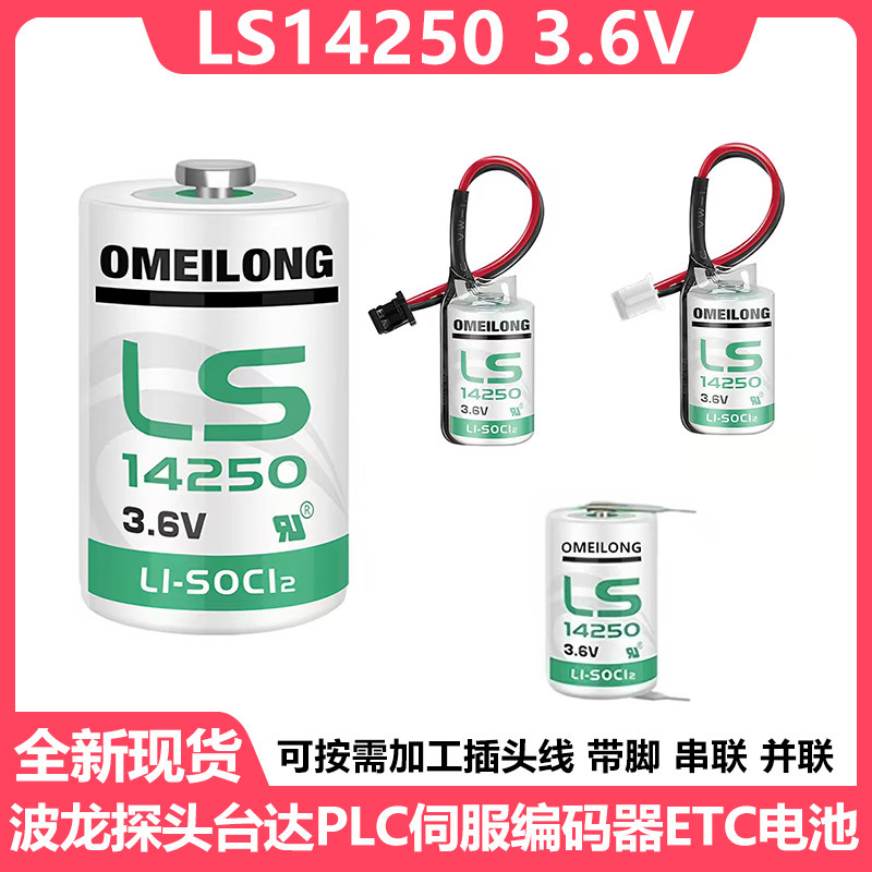 台达ETC设备电池LS142503.6v图片