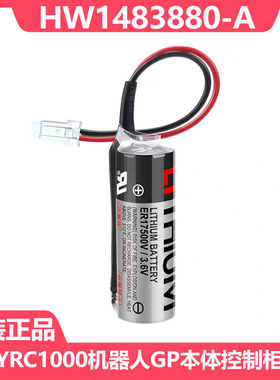 安川YRC1000机器人锂电池ER17500V/3.6V GP本体控制柜HW1483880-A