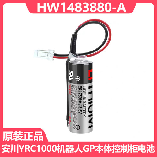 安川机器人锂电池ER17500V/3.6V