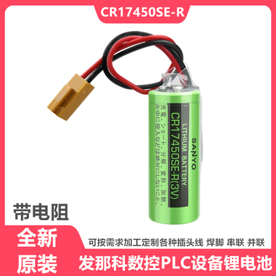 三洋CR17450SE-R发那科工控电池