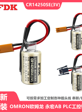 FDK CR14250SE/3V光洋/永宏PLC工控锂电池OTC机器人控制柜1/2AA
