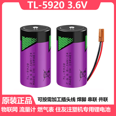 塔迪兰TL-59203.6V锂电池注塑机